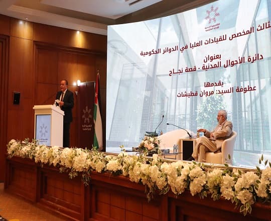 اللقاء العام الثالث للأمناء والمديرين العامين مع عطوفة مروان القطيشات
