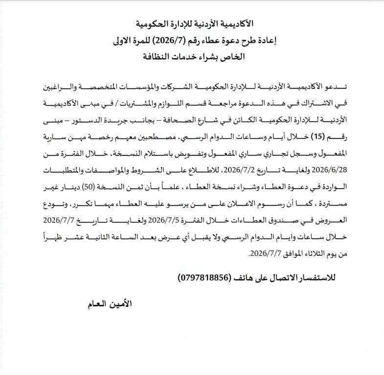خدمات النظافة