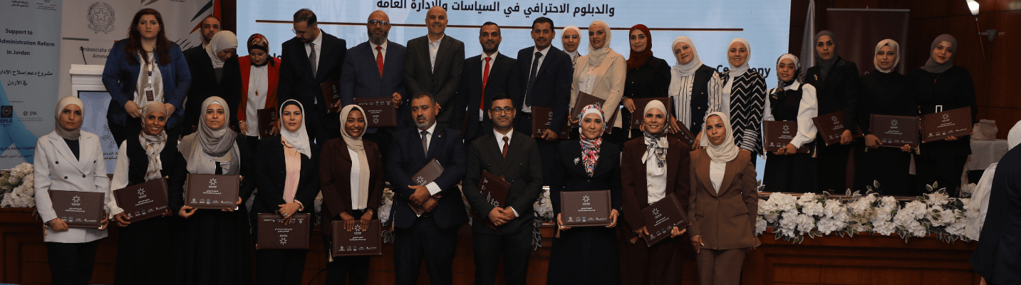 مركز إعداد القيادات الحكومية