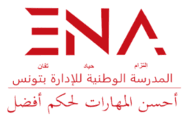 المدرسة الوطنية للإدارة في تونس